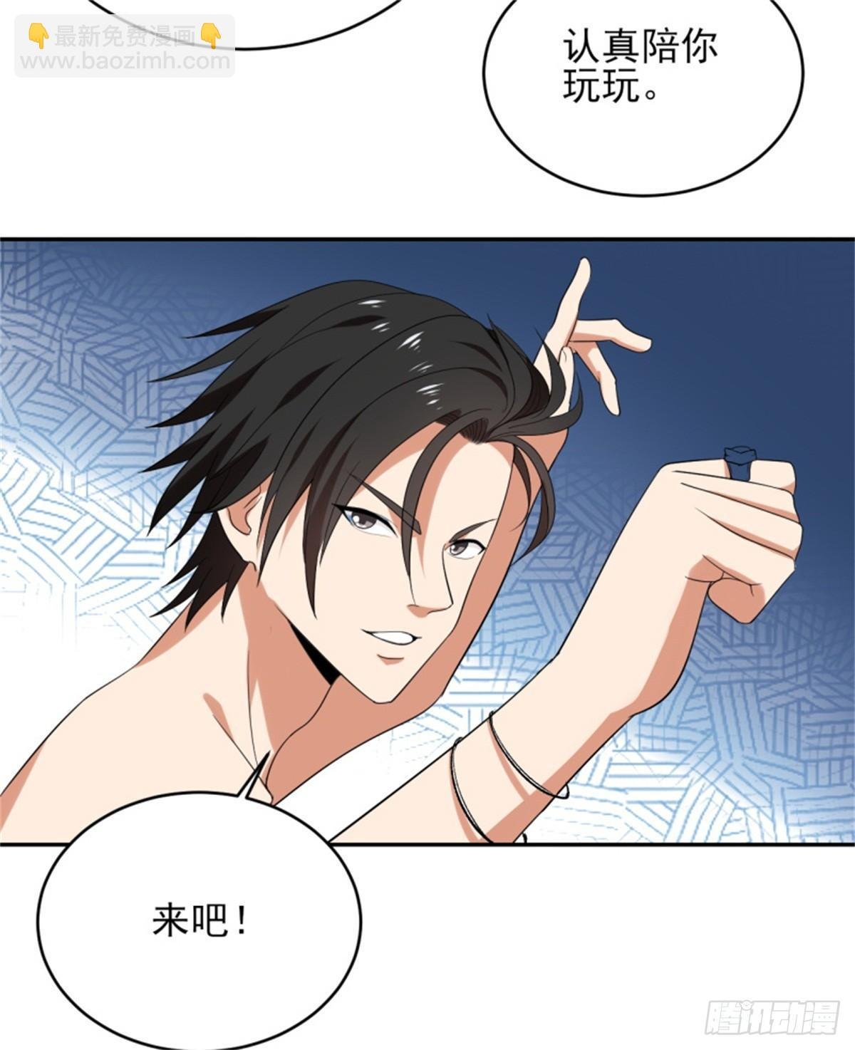 第37话 老实交代吧，妹子！