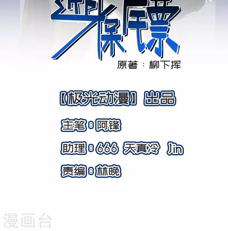 第38话 我凭什么不能动手