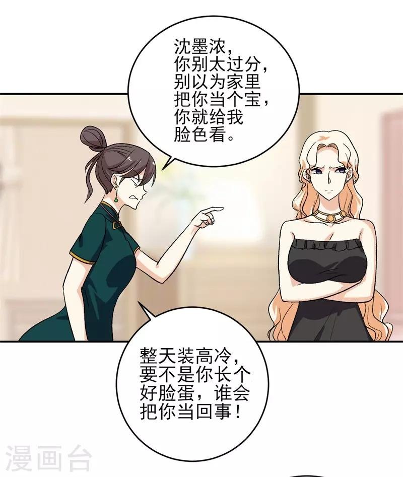 第38话 我凭什么不能动手