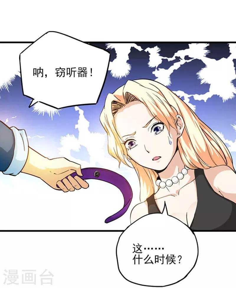 第3话 她这是要亲我！？
