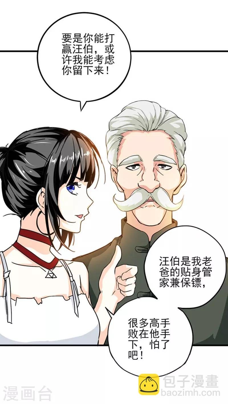 第3话 她这是要亲我！？