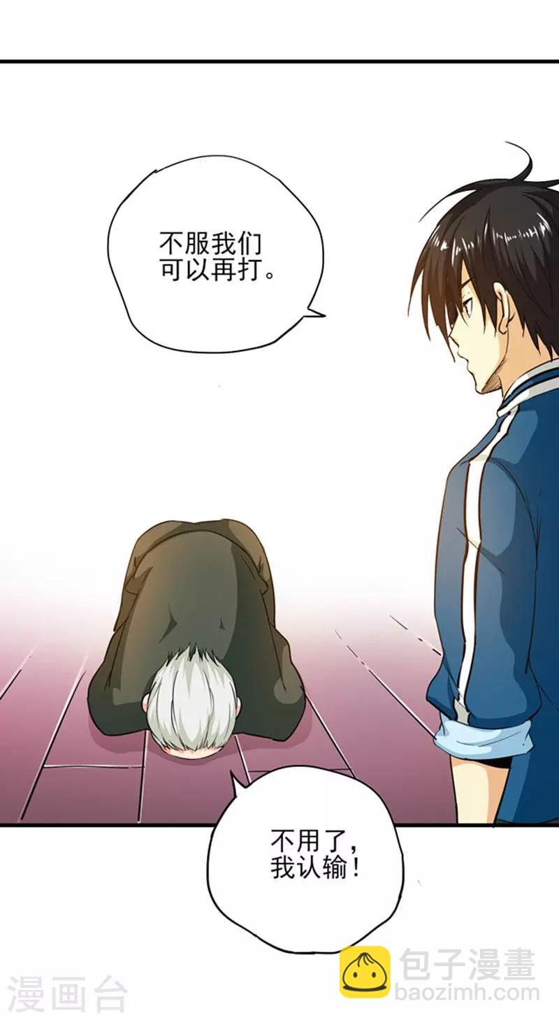 第3话 她这是要亲我！？