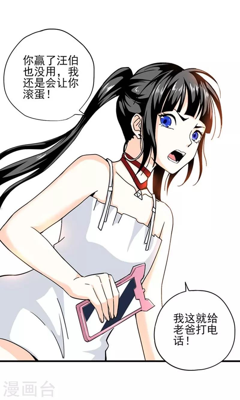 第3话 她这是要亲我！？
