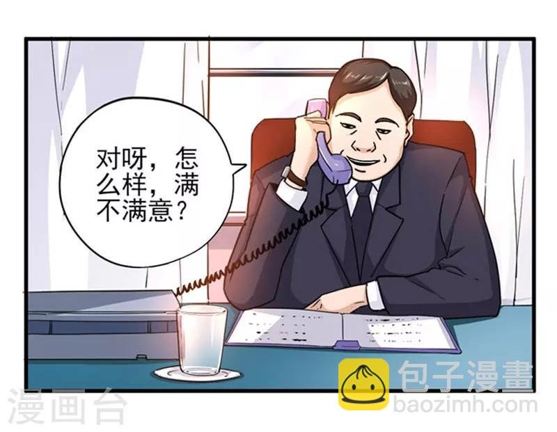 第3话 她这是要亲我！？