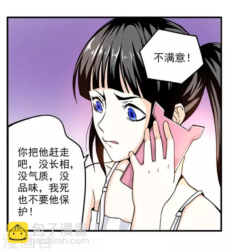 第3话 她这是要亲我！？