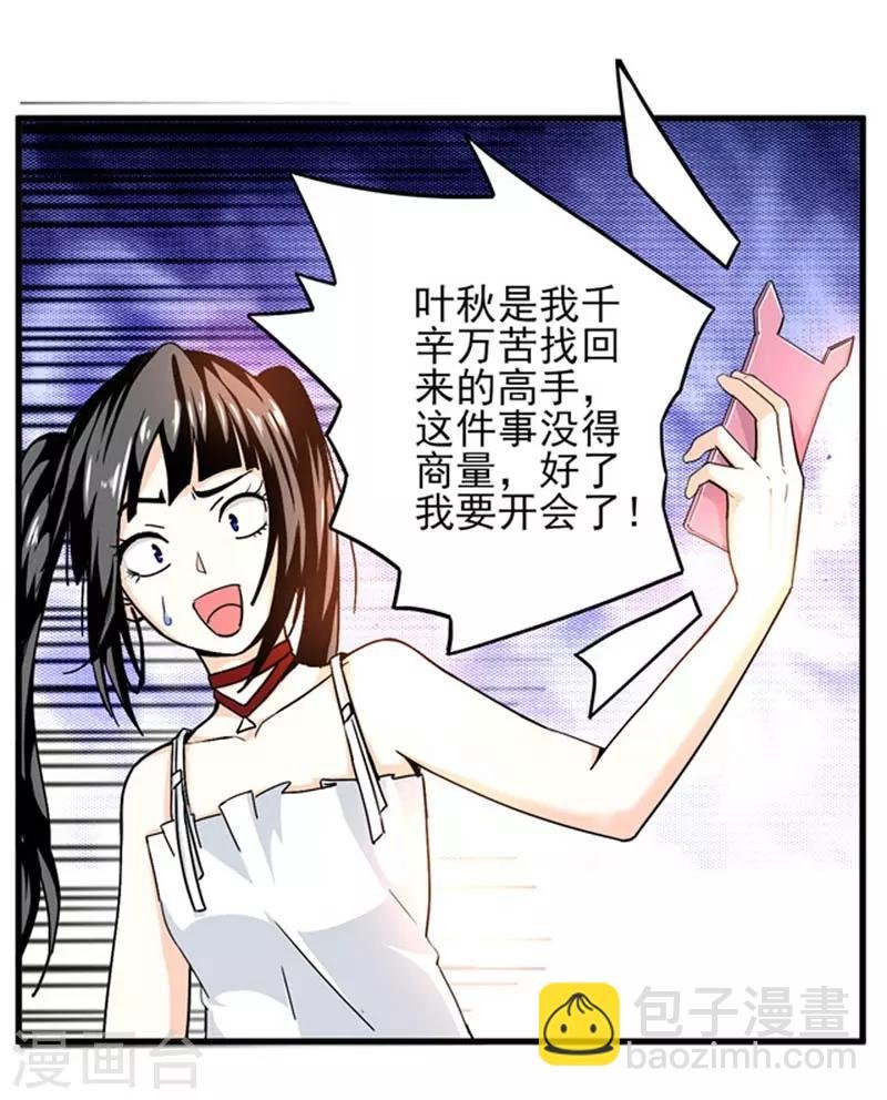 第3话 她这是要亲我！？