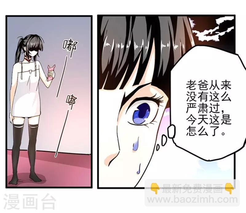 第3话 她这是要亲我！？