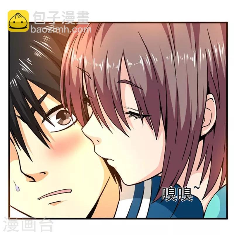 第3话 她这是要亲我！？
