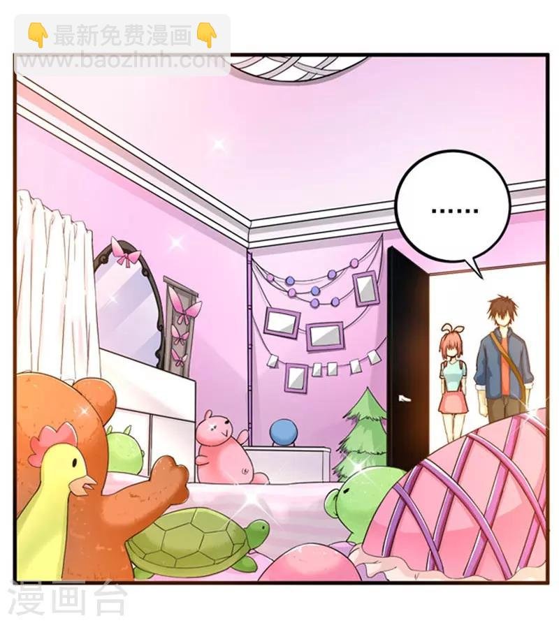 第3话 她这是要亲我！？