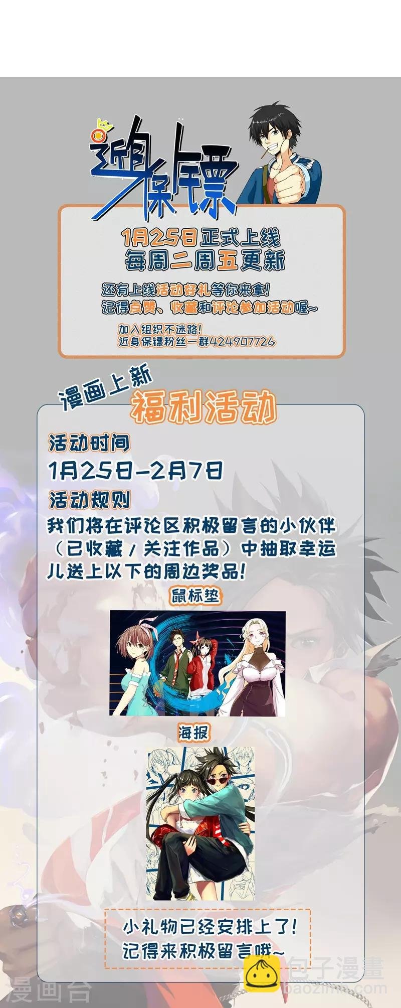 第3话 她这是要亲我！？