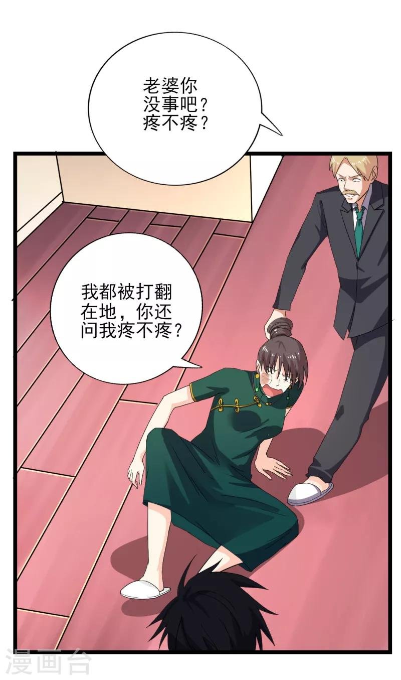 第39话 你也会这么对我们吗