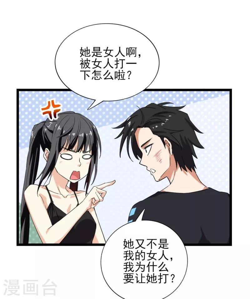 第39话 你也会这么对我们吗