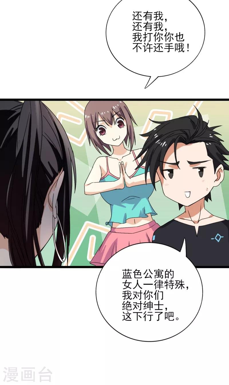 第39话 你也会这么对我们吗