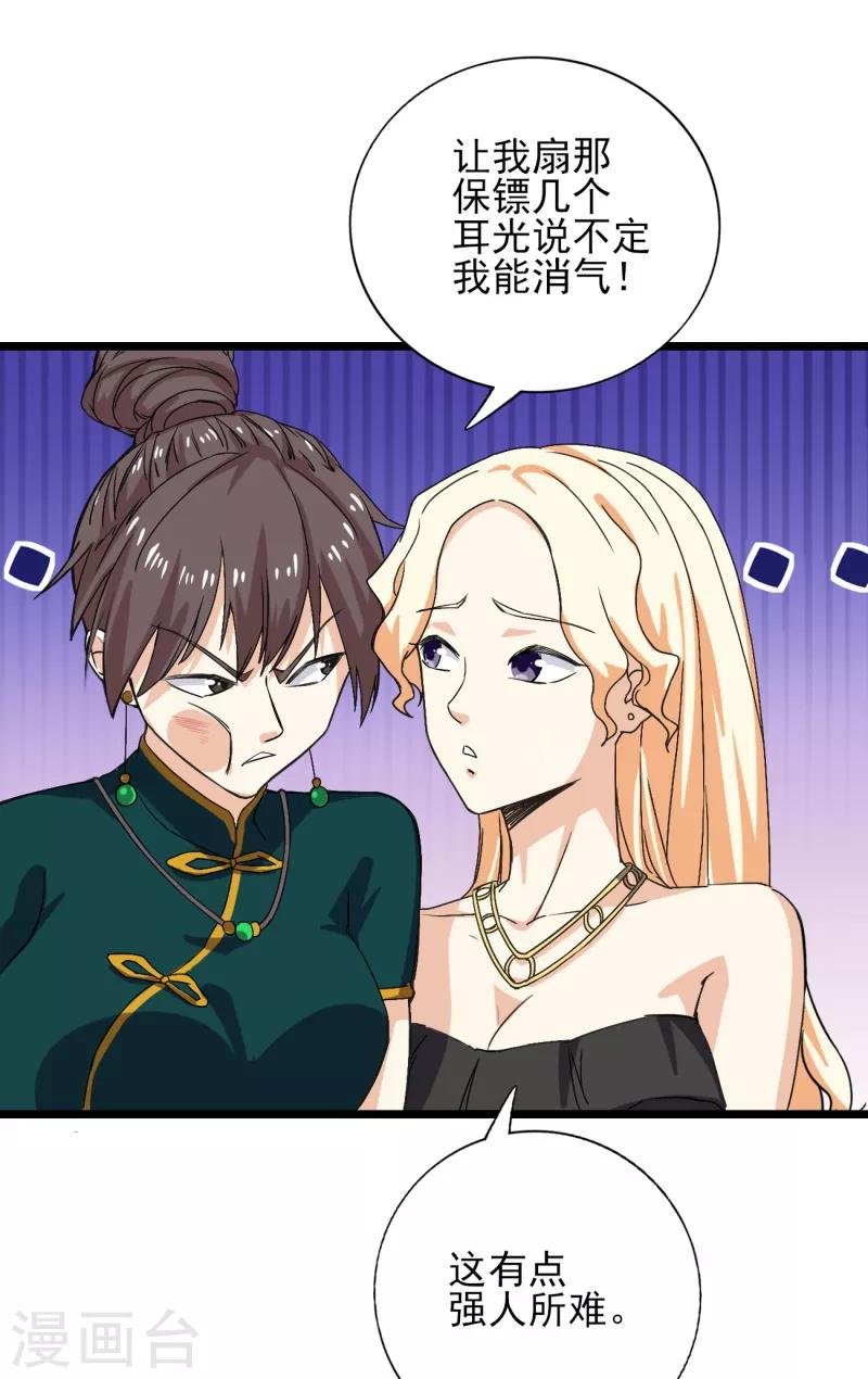 第39话 你也会这么对我们吗