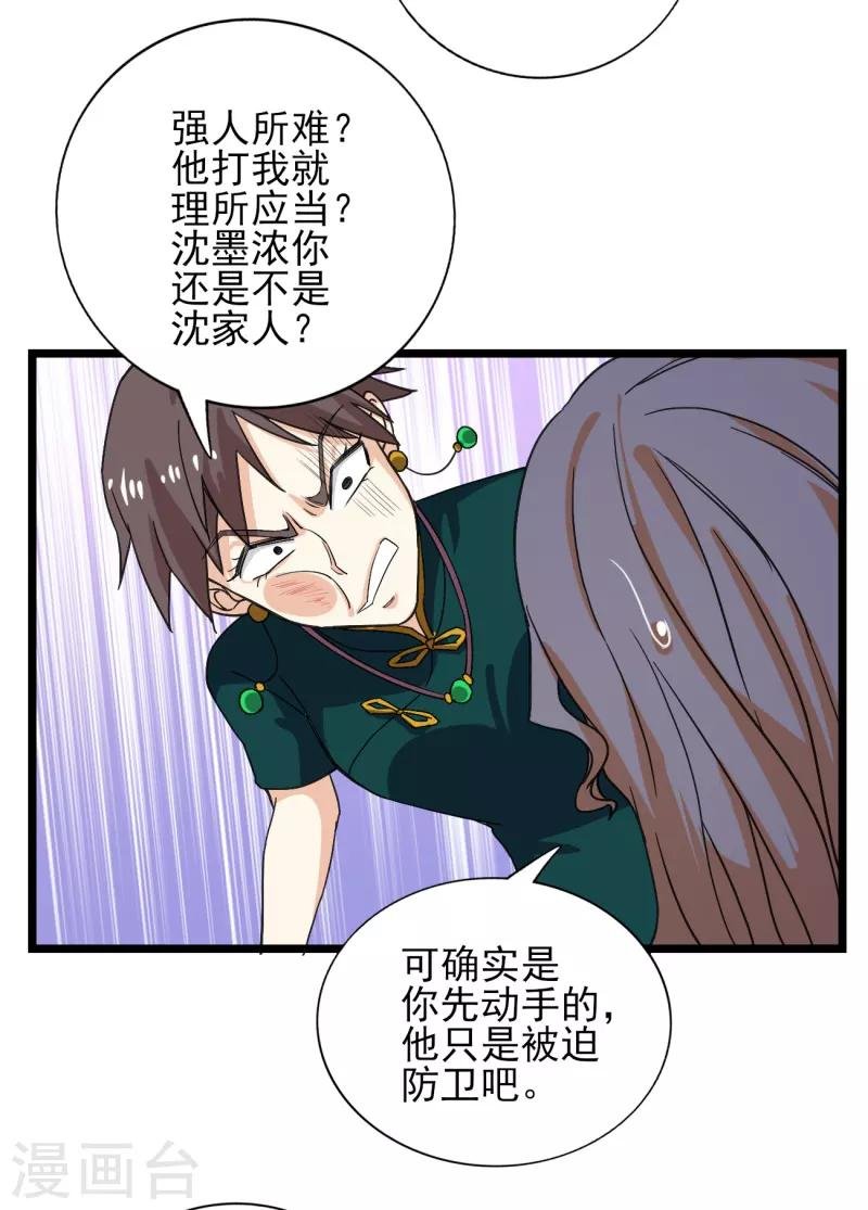 第39话 你也会这么对我们吗