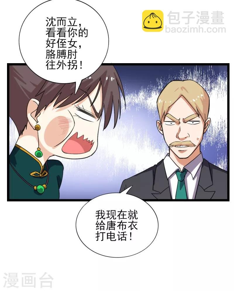 第39话 你也会这么对我们吗