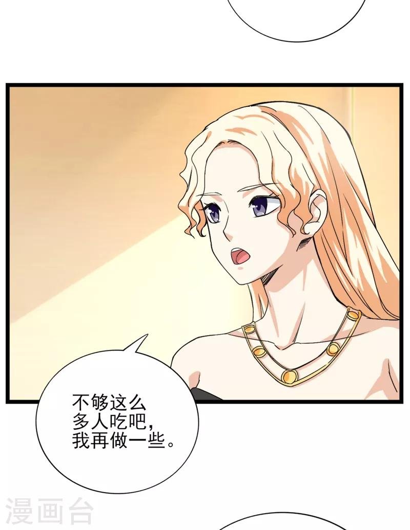 第39话 你也会这么对我们吗