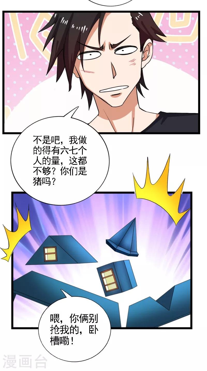 第39话 你也会这么对我们吗