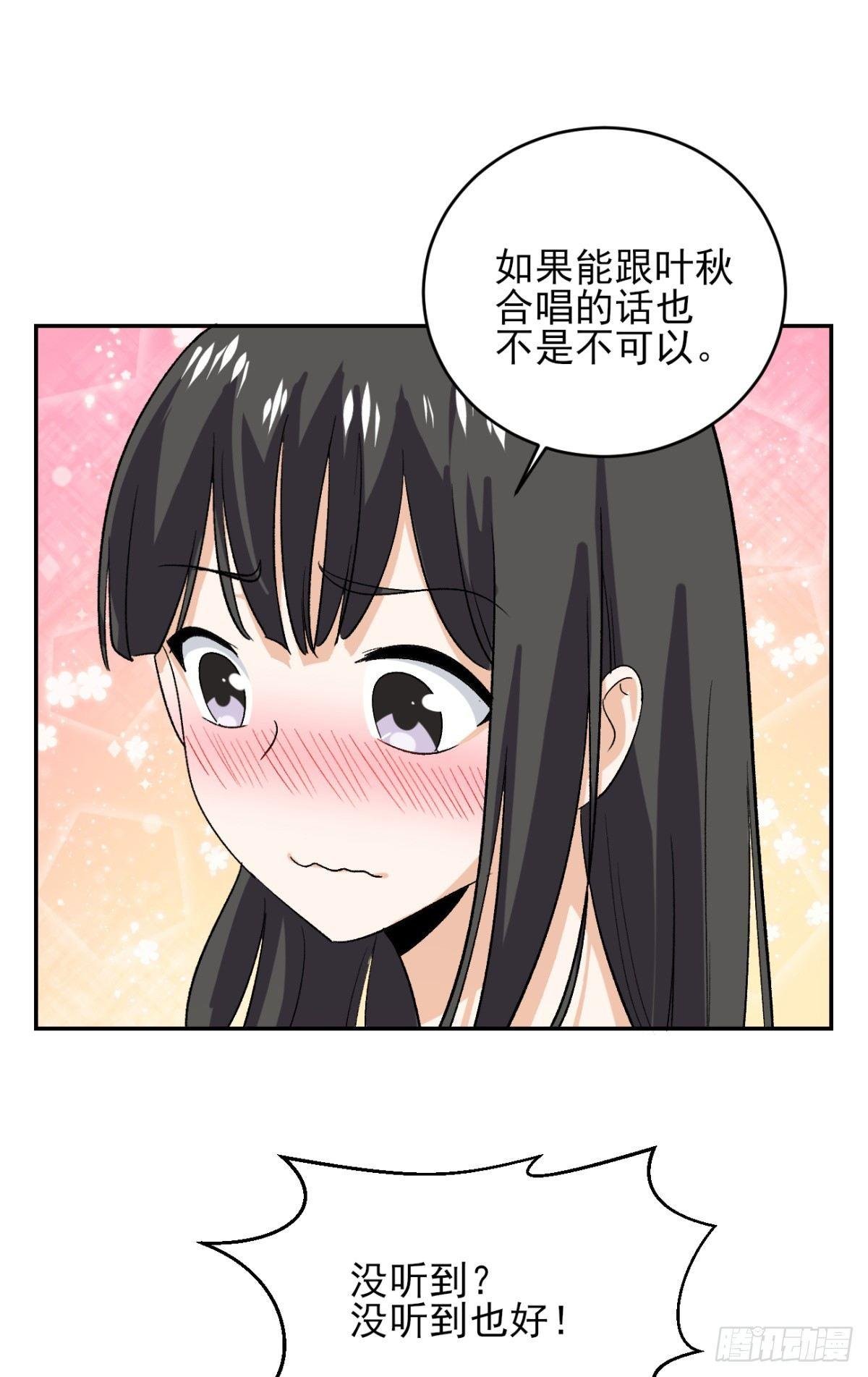 第40话 终成女装大佬