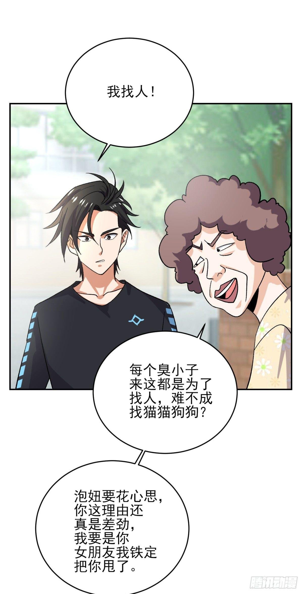 第40话 终成女装大佬