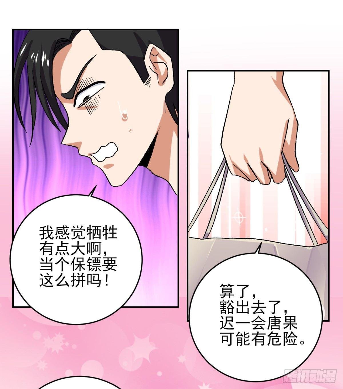 第40话 终成女装大佬