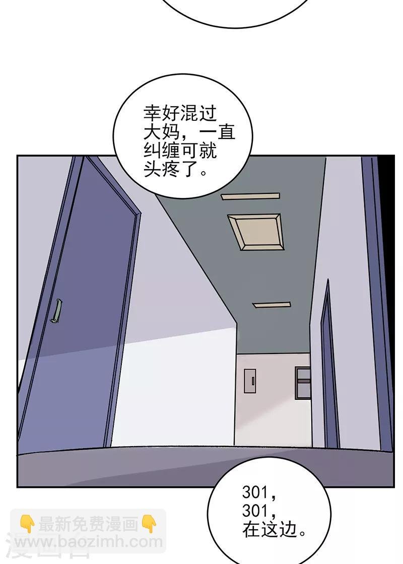 第41话 男友力爆棚的公主抱