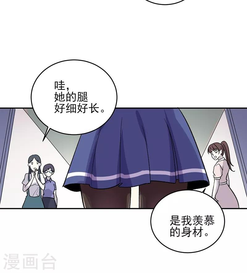 第41话 男友力爆棚的公主抱