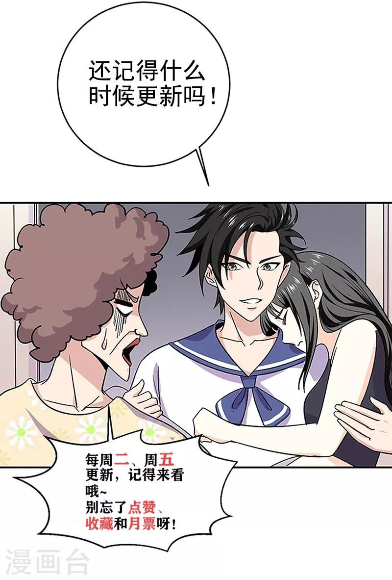 第41话 男友力爆棚的公主抱