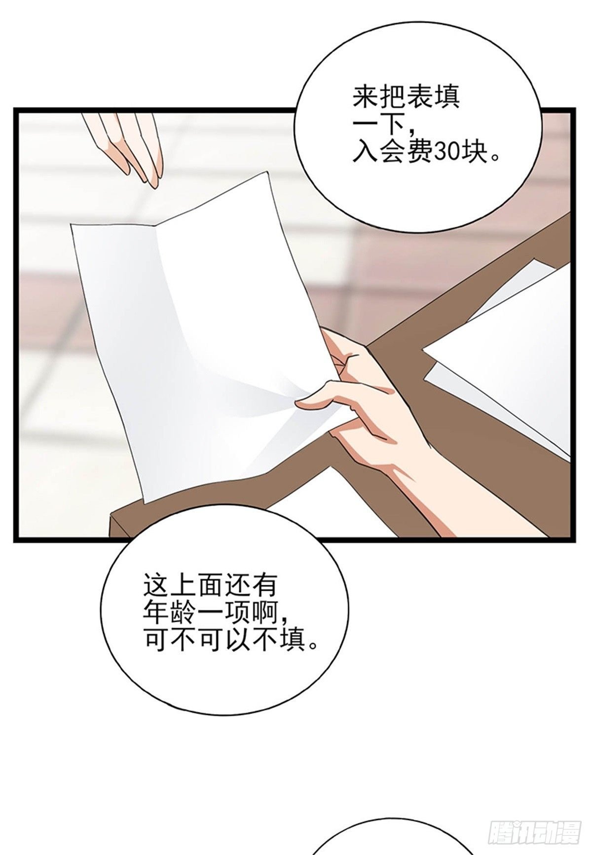 第42话 我就要加入考古协会