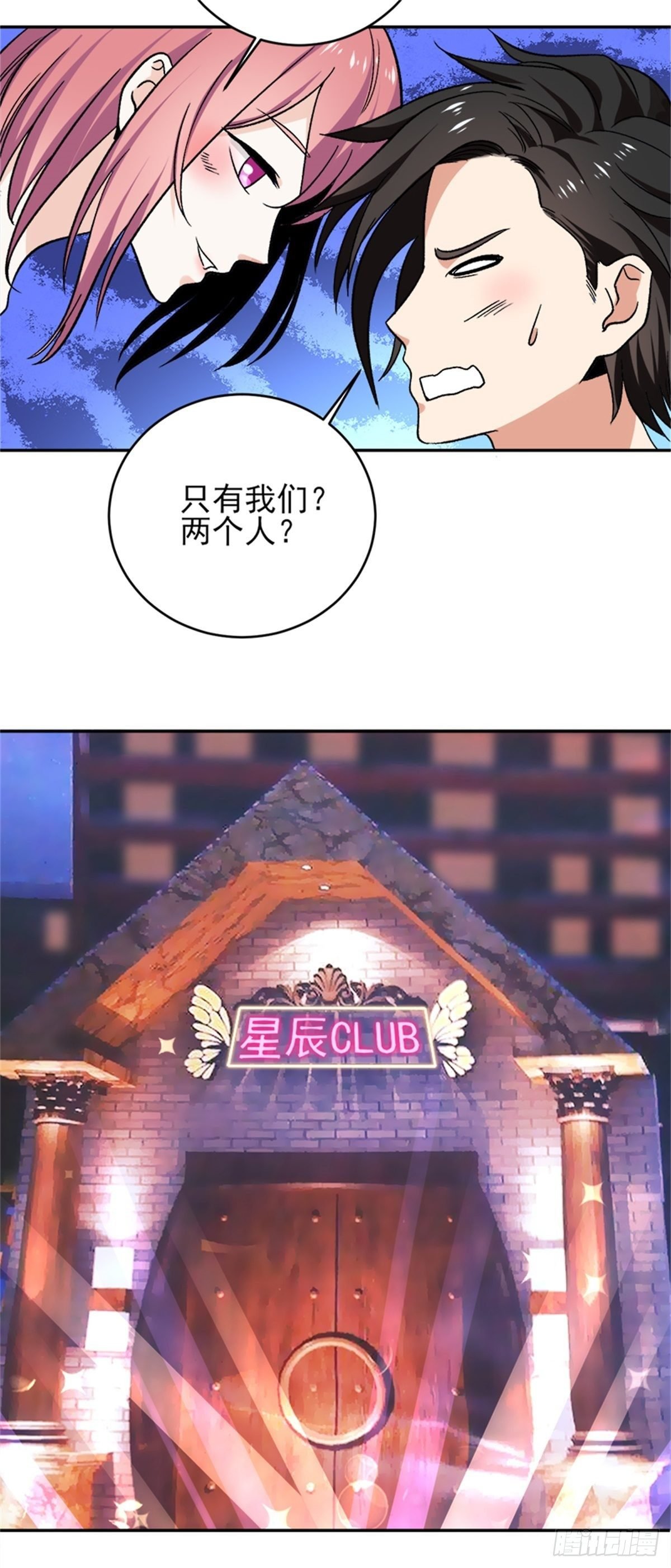 第43话 我卖艺不卖身