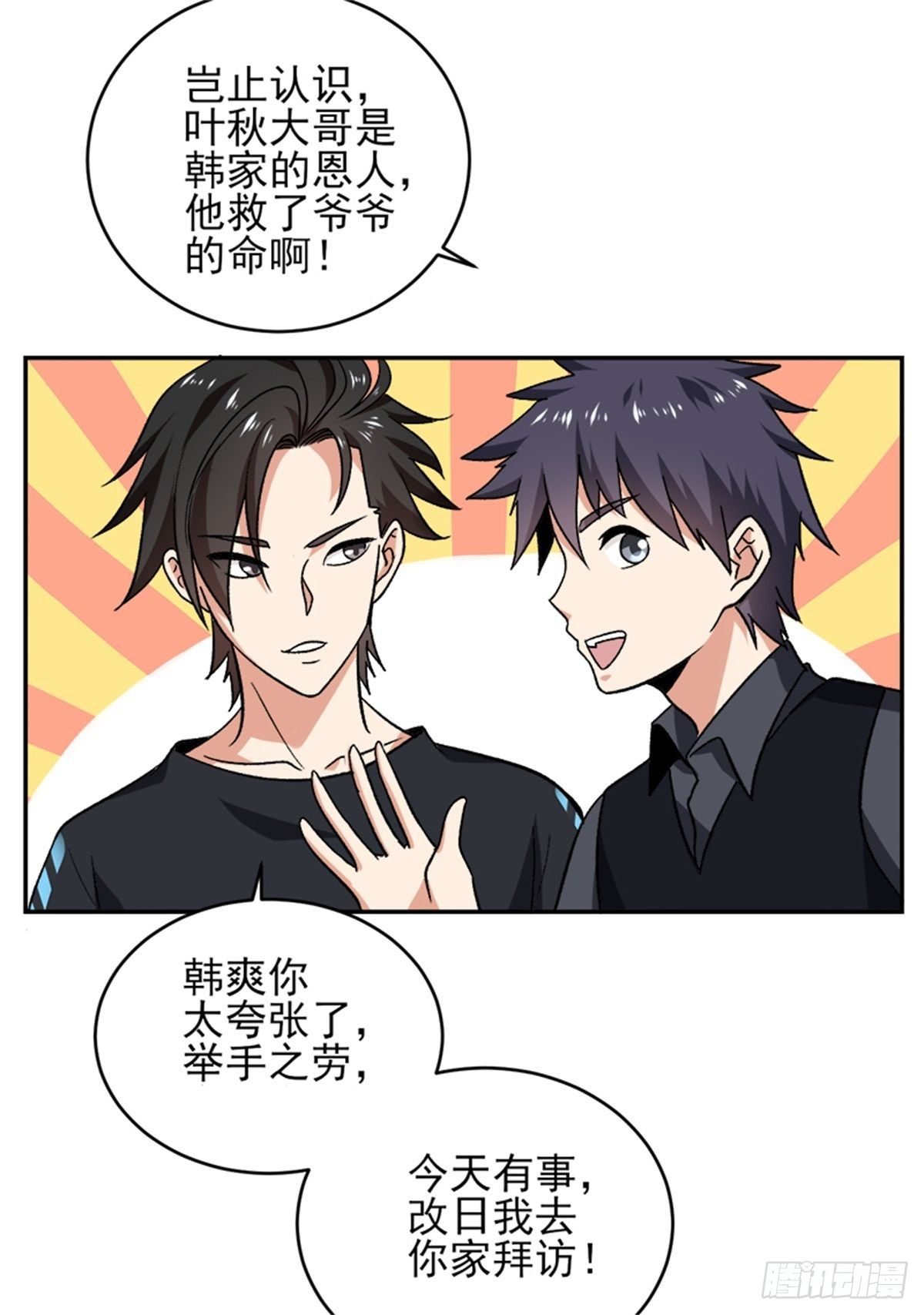 第43话 我卖艺不卖身