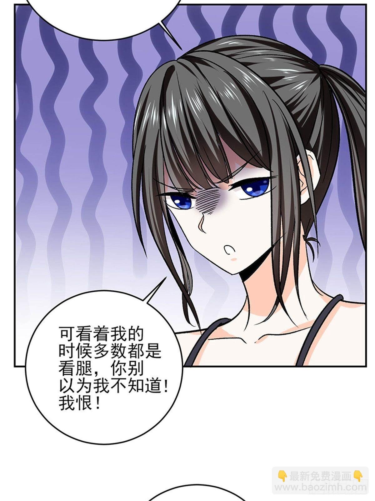 第44话 肯定是你俩搞什么陷阱