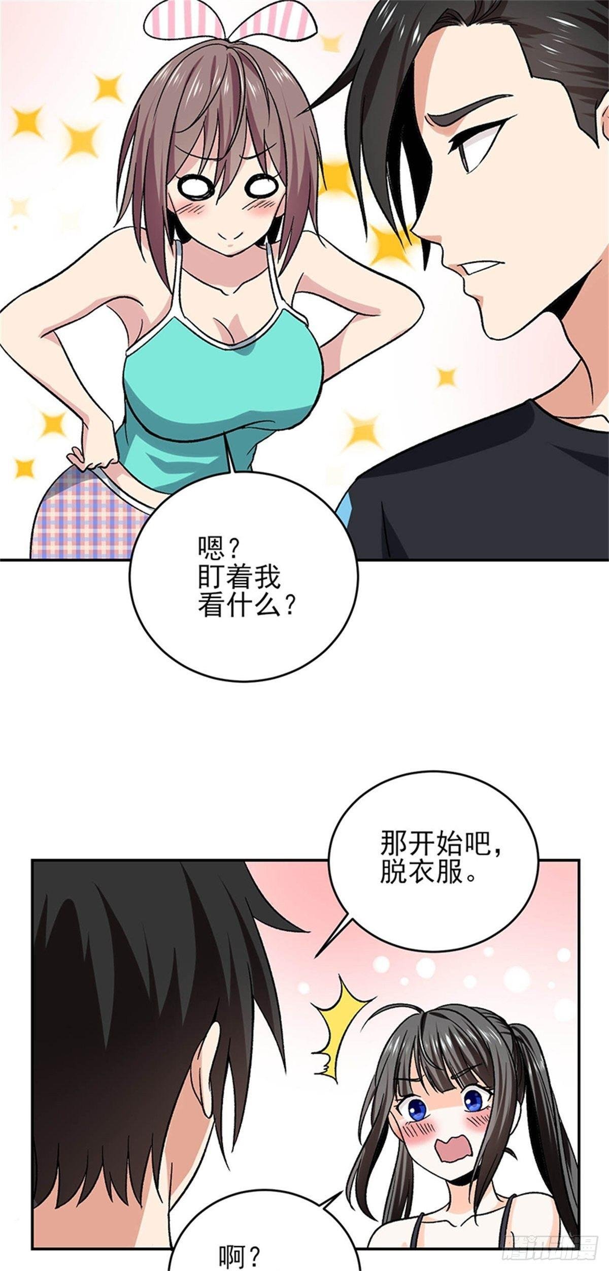 第44话 肯定是你俩搞什么陷阱