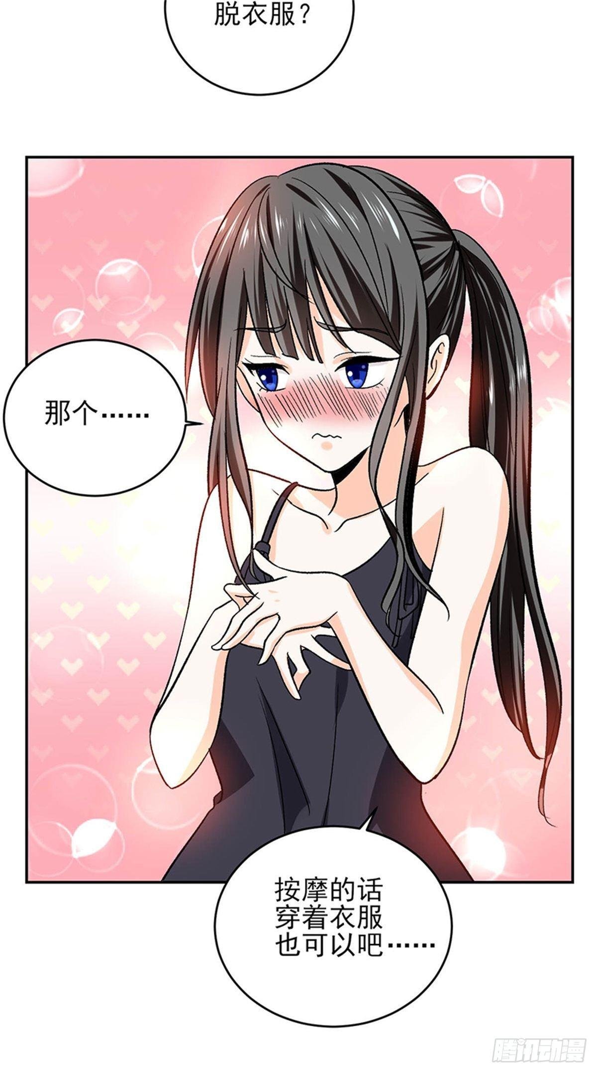 第44话 肯定是你俩搞什么陷阱