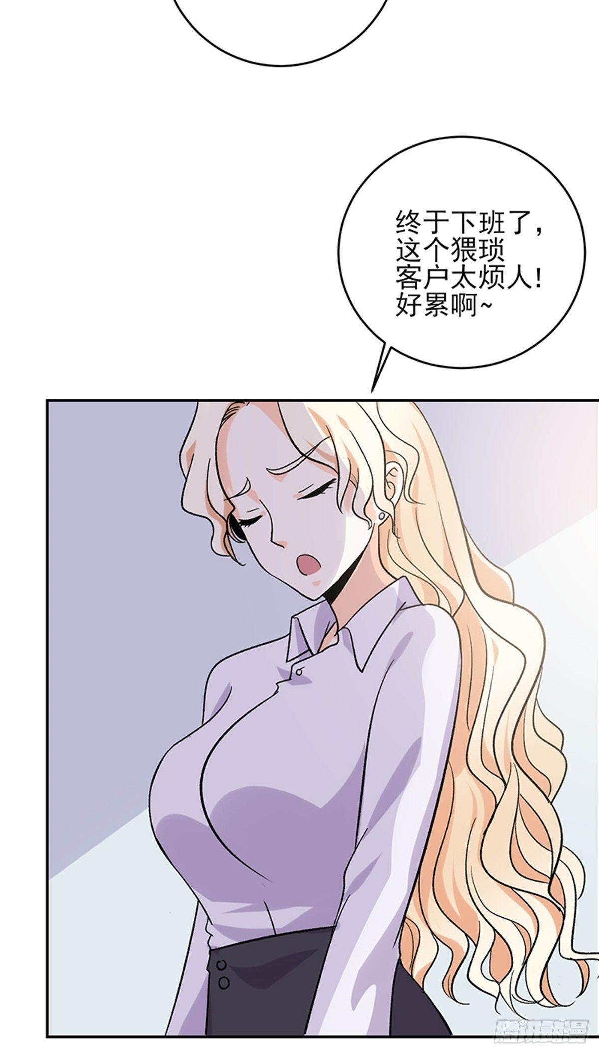 第44话 肯定是你俩搞什么陷阱