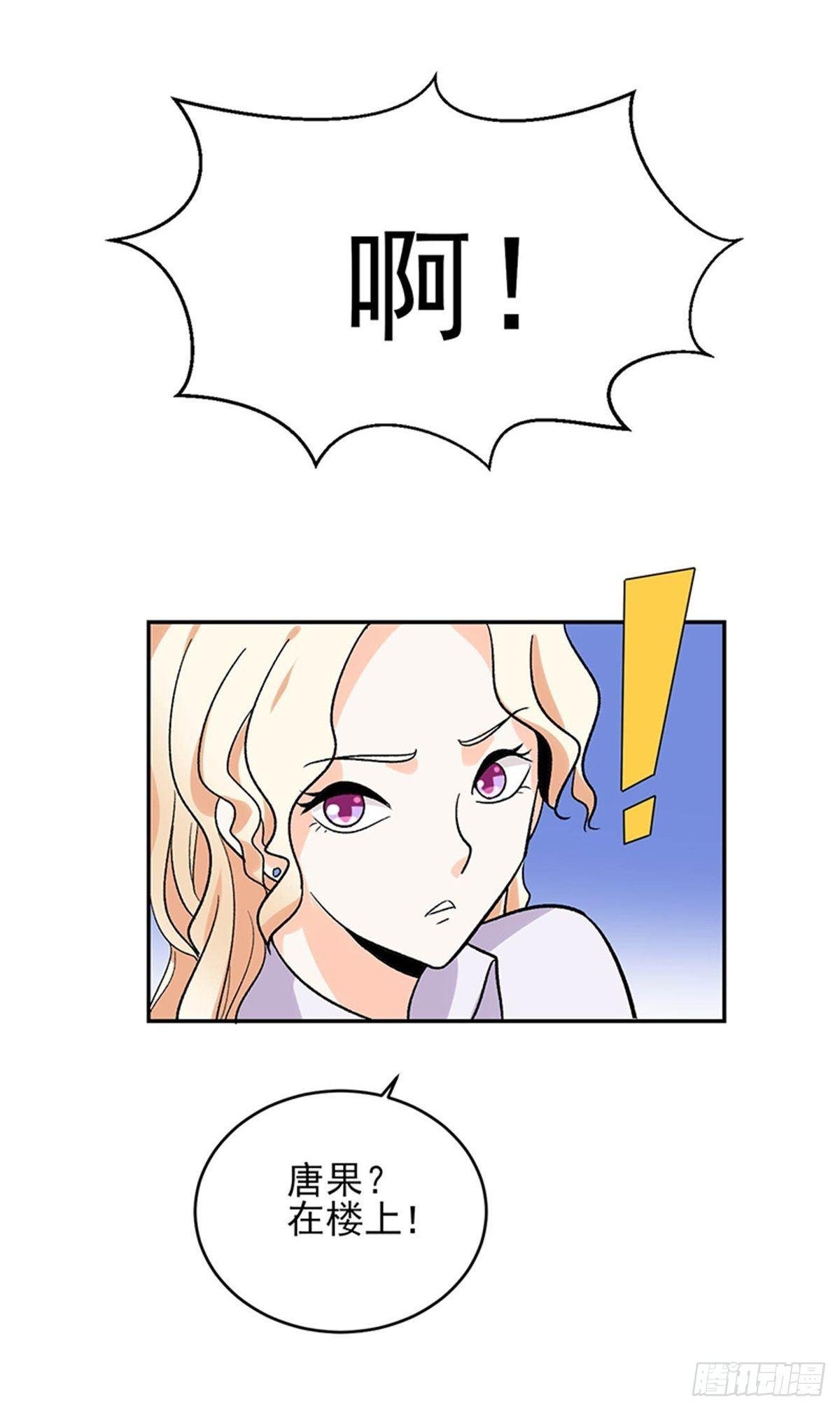 第44话 肯定是你俩搞什么陷阱