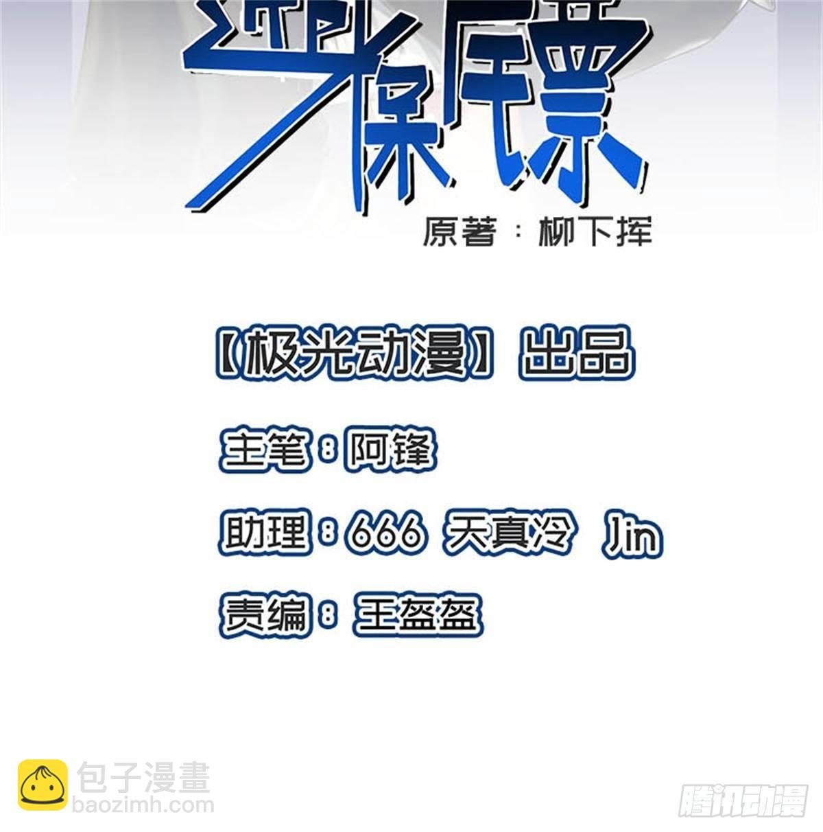 第45话 好戏才刚刚开始