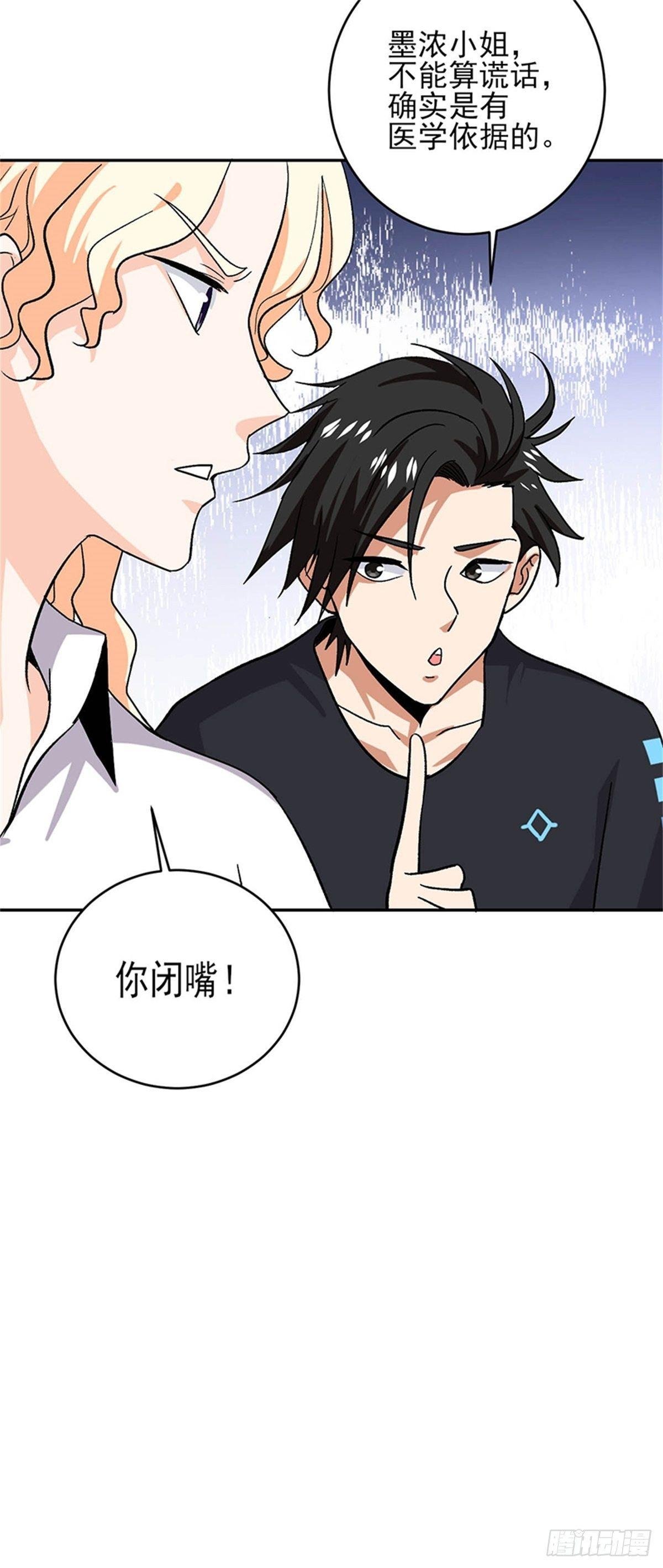 第45话 好戏才刚刚开始