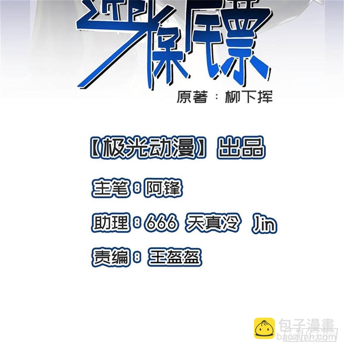 第46话 真的不管兰可欣吗？
