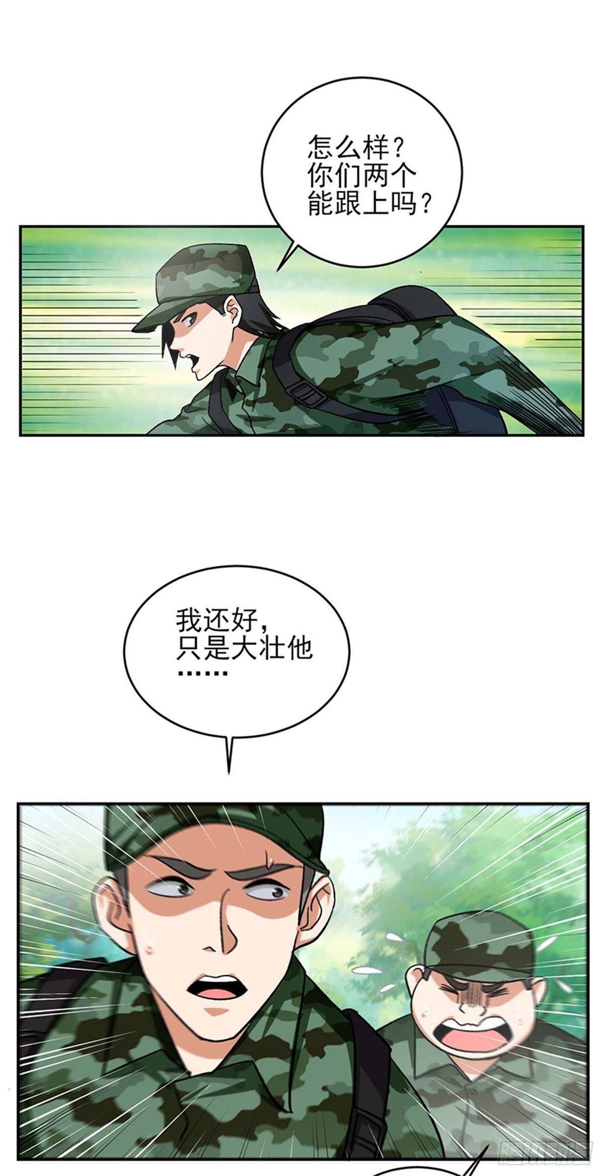 第46话 真的不管兰可欣吗？