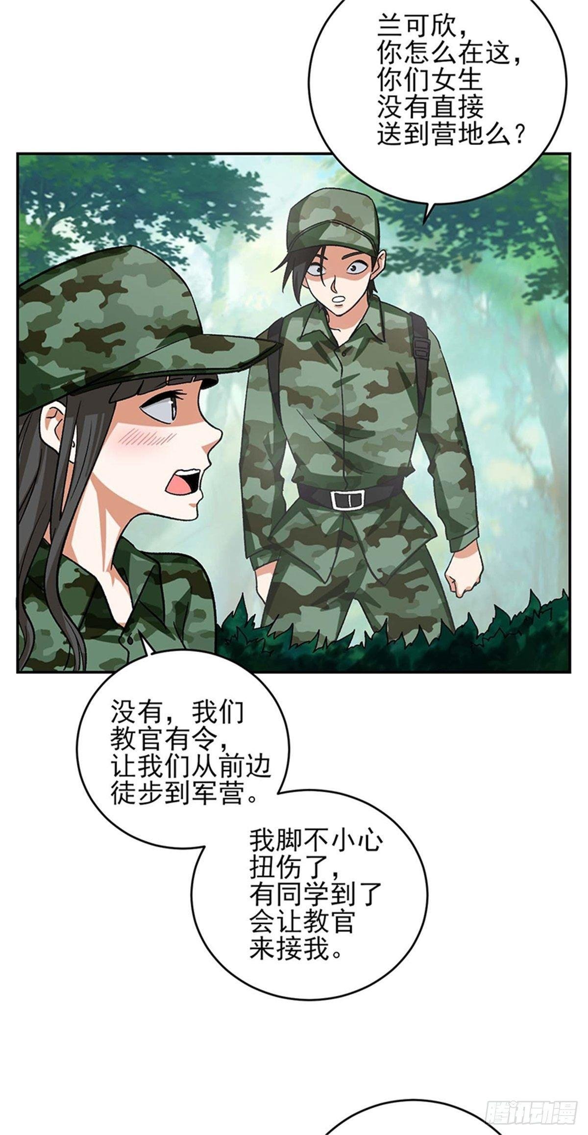 第46话 真的不管兰可欣吗？