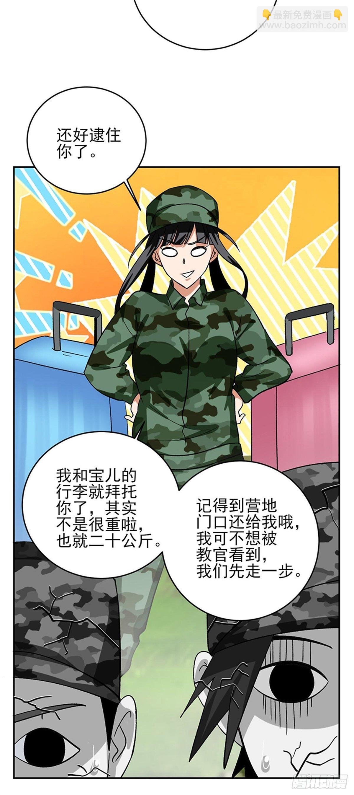 第46话 真的不管兰可欣吗？