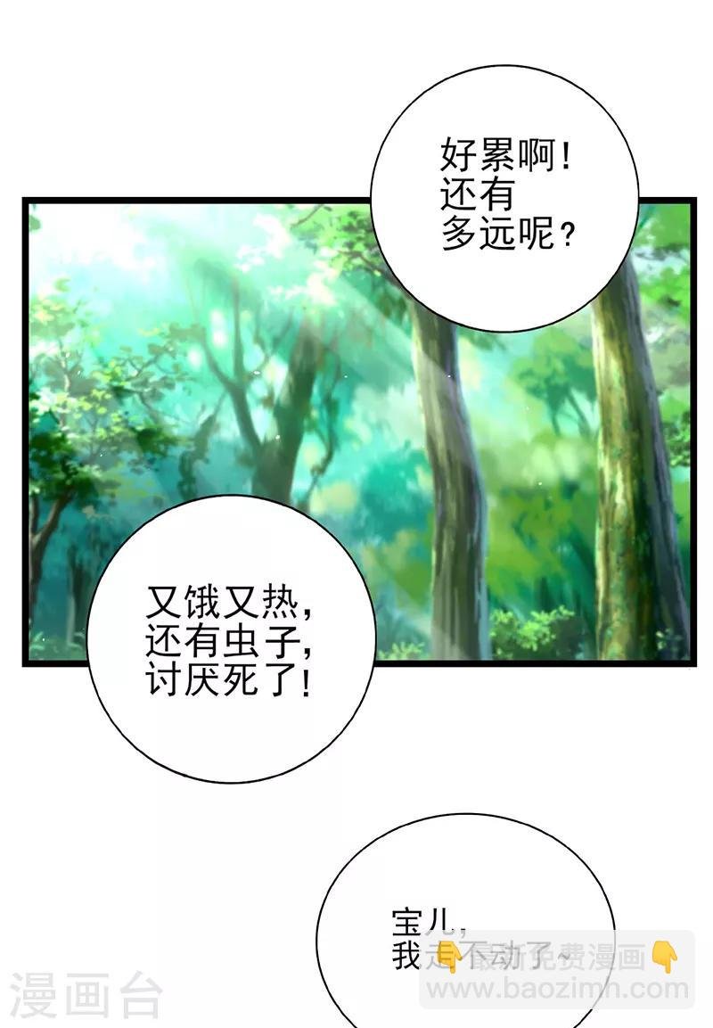 第47话 跑过去的是什么怪物