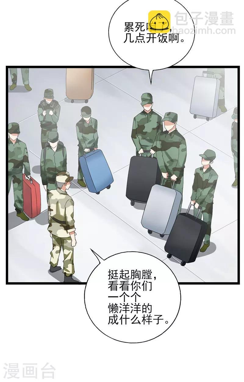 第47话 跑过去的是什么怪物