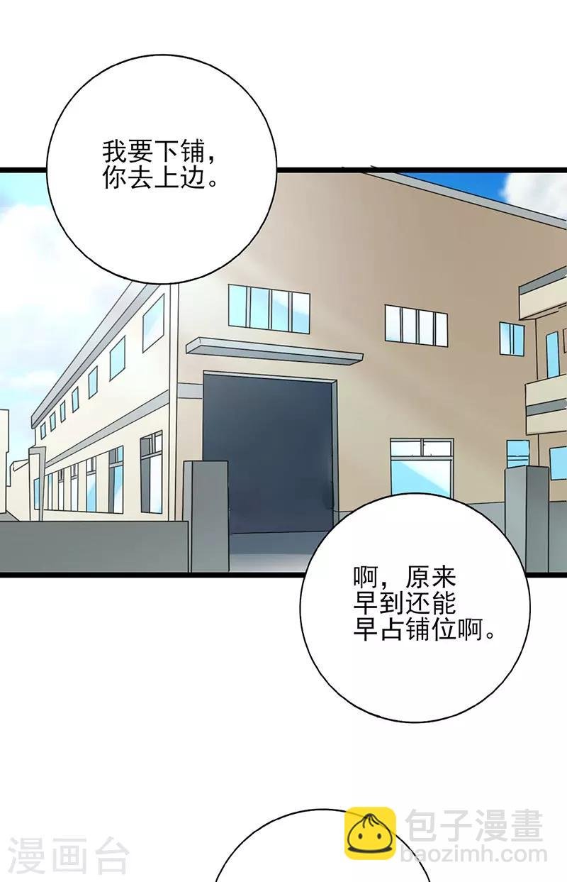 第47话 跑过去的是什么怪物