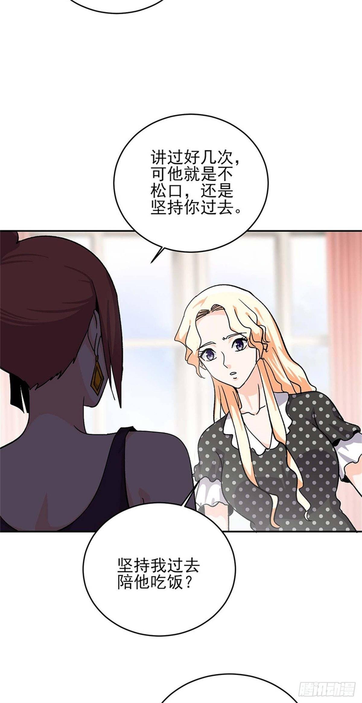 第48话 以后都听叶秋的指挥！