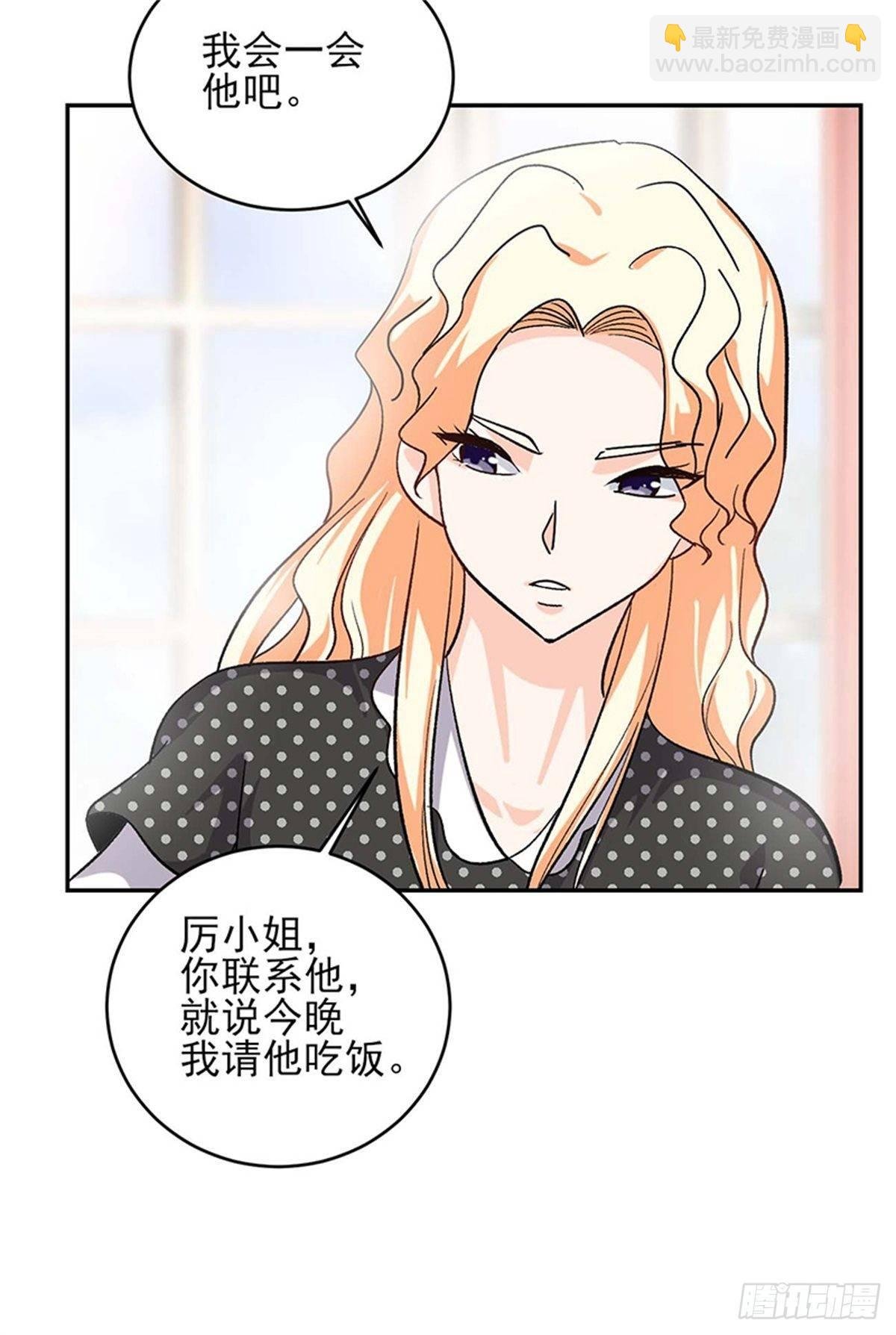 第48话 以后都听叶秋的指挥！