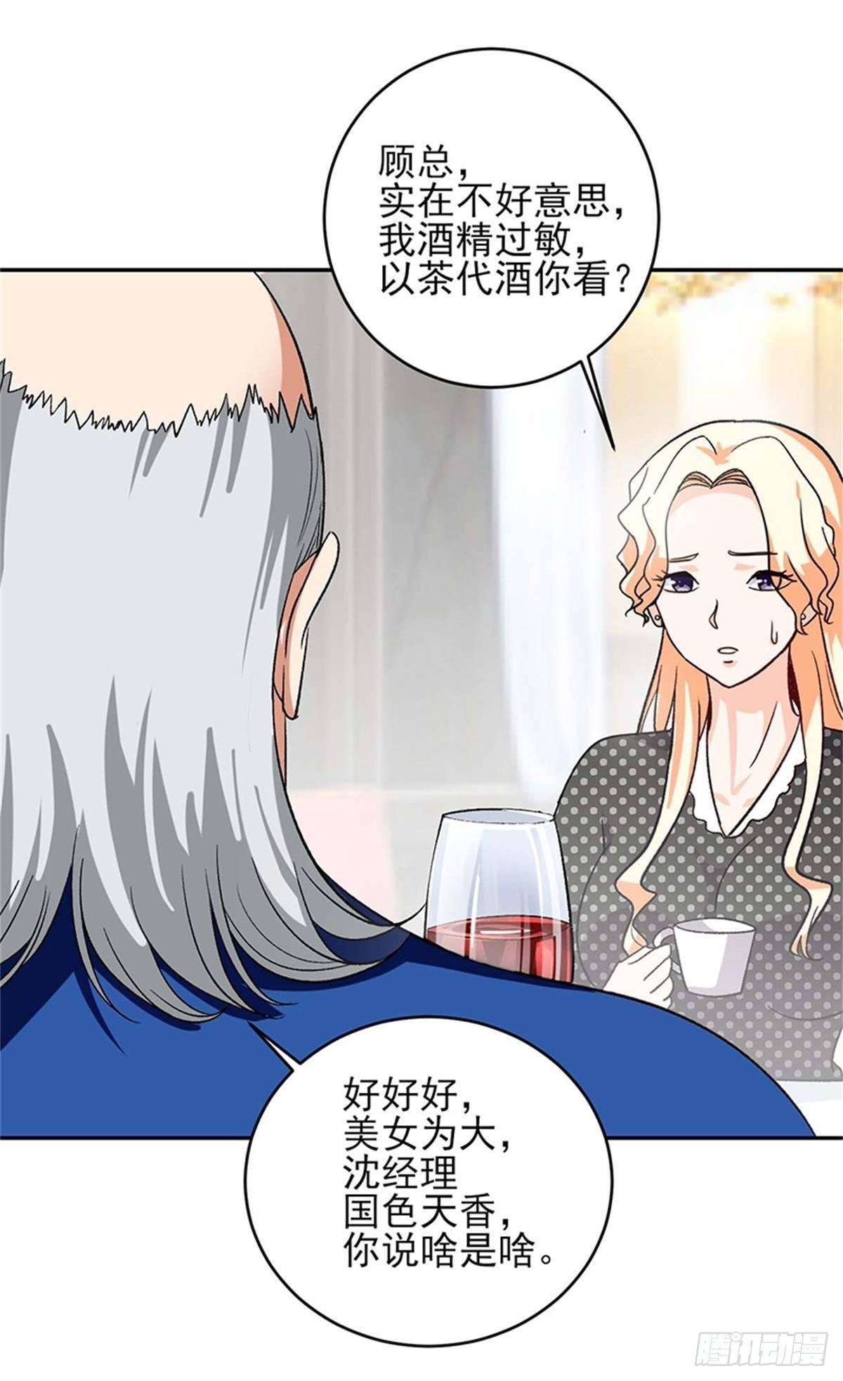 第48话 以后都听叶秋的指挥！