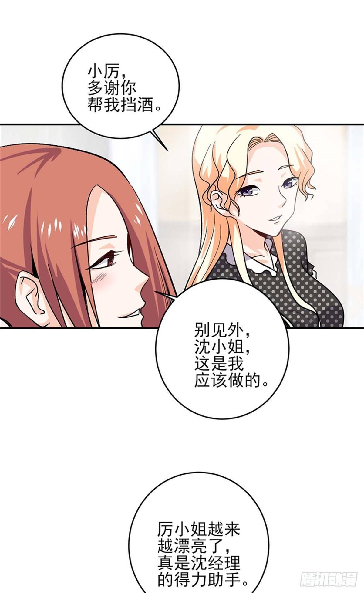 第48话 以后都听叶秋的指挥！