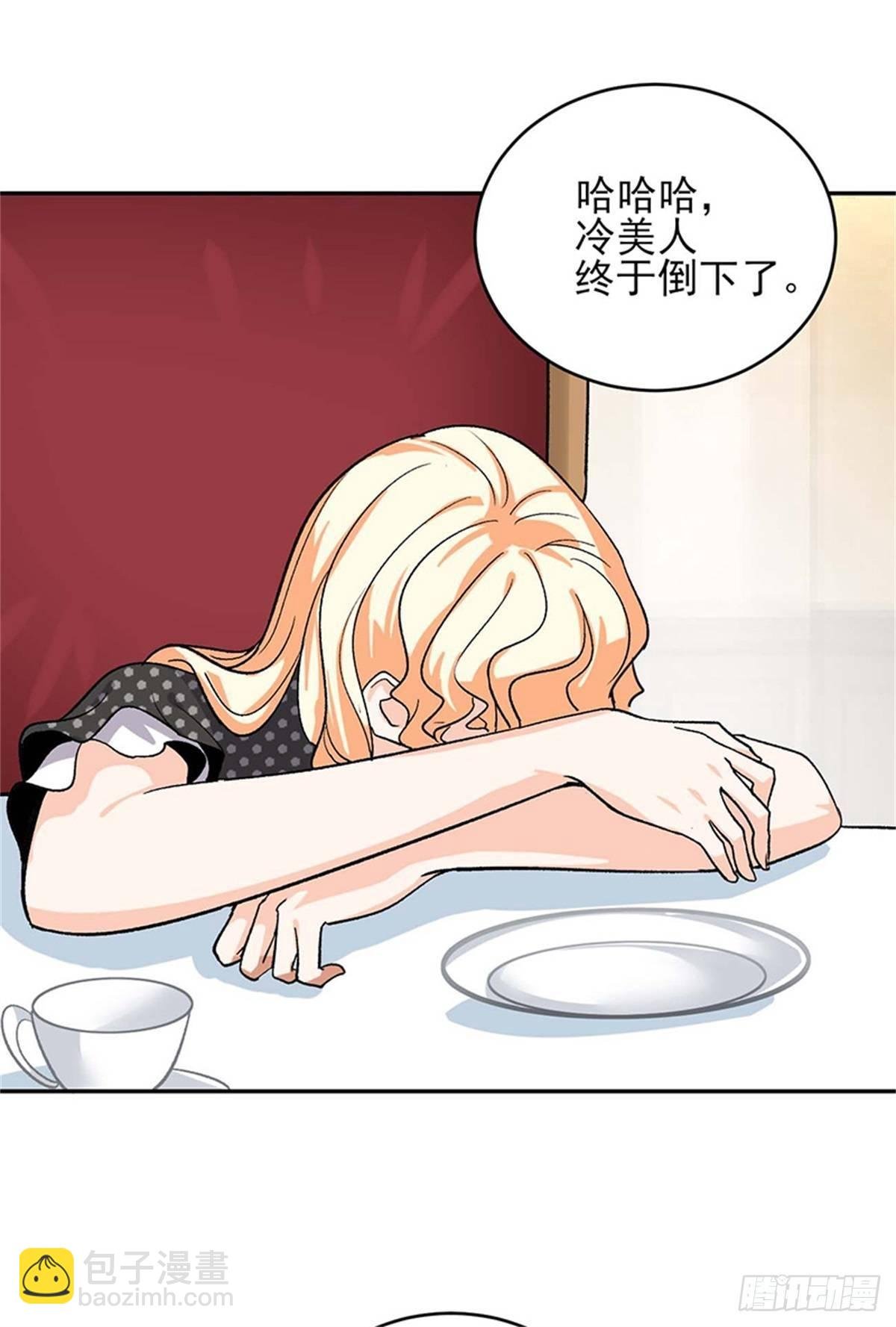 第48话 以后都听叶秋的指挥！